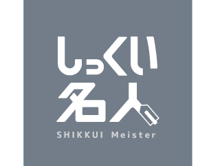 簡易施工漆喰（しっくい名人）